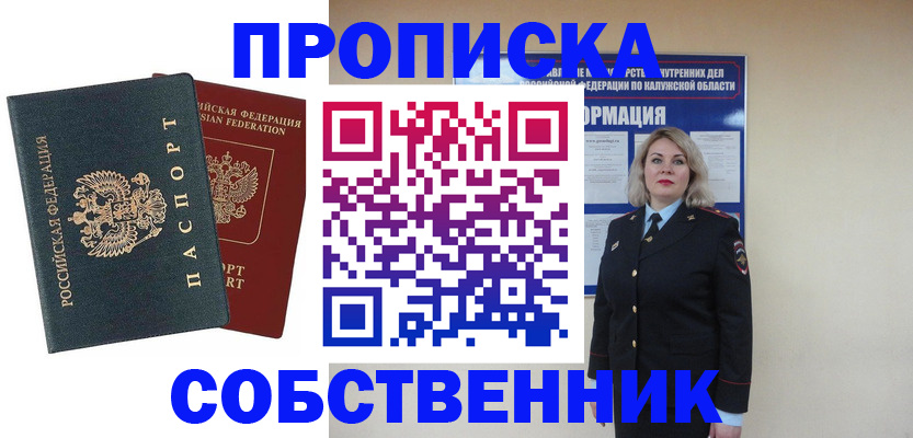 найти адрес прописки в Геленджике