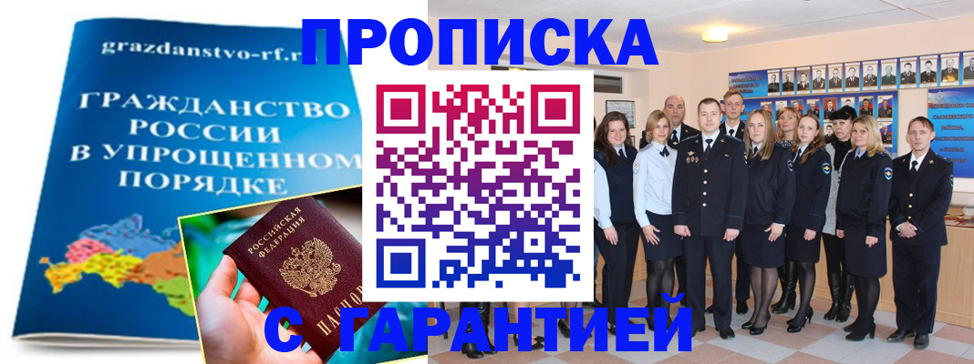 временная регистрация адрес в Геленджике